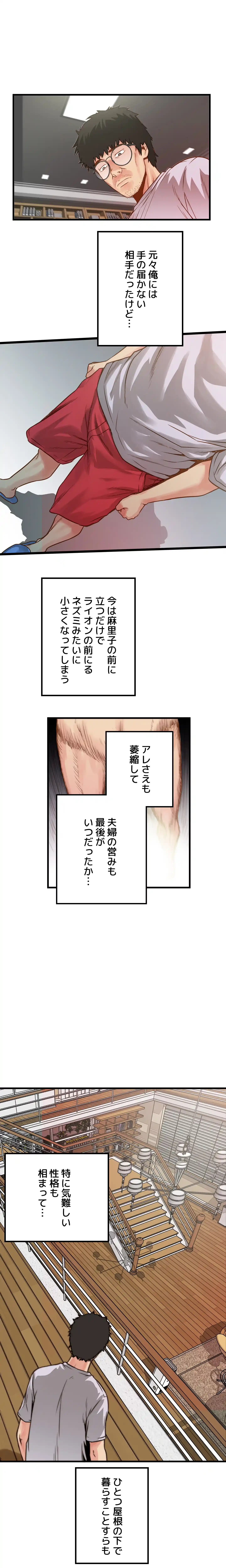 なんでもヤれる藤野さん - Page 22